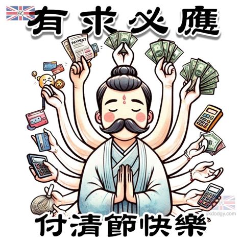 付清節 笑話|腦公，「付清節」快樂！！祝父親節快樂！美麗笑畫、笑話，0011。